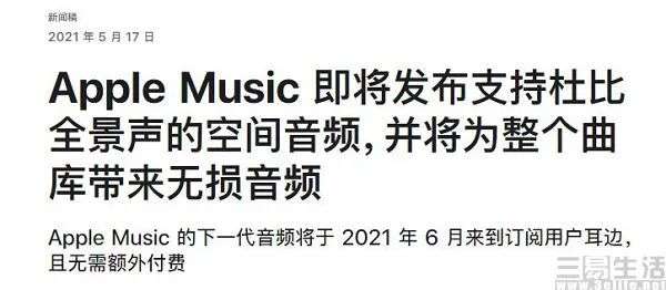 Apple Music更新，传统音乐流媒体平台真正的对手来了