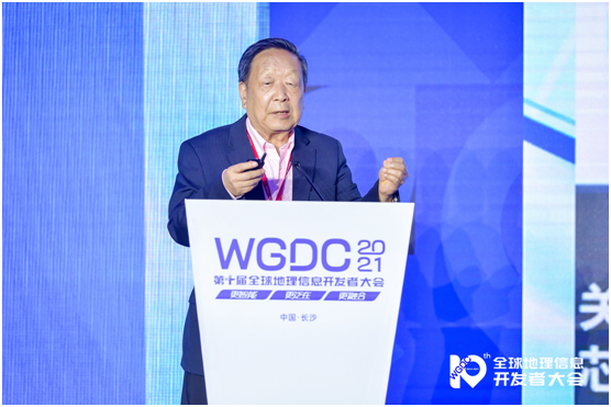 WGDC2021在长沙圆满落幕 湖南地理信息产业迎来重大发展机遇