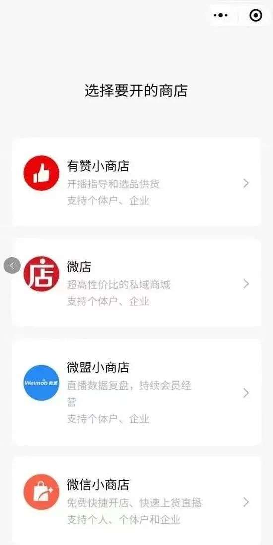 iOS微信又更新，主角还是视频号，和它的商业变现能力