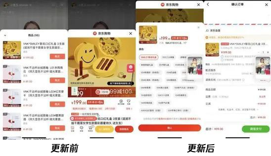 iOS微信又更新，主角还是视频号，和它的商业变现能力