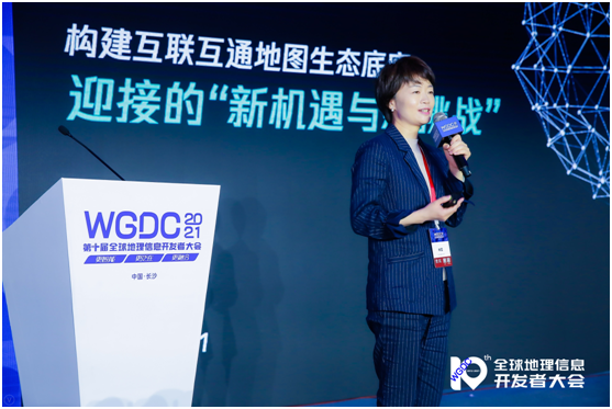 WGDC2021在长沙圆满落幕 湖南地理信息产业迎来重大发展机遇