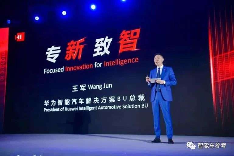 “大嘴”余承东上任华为智能车BU CEO