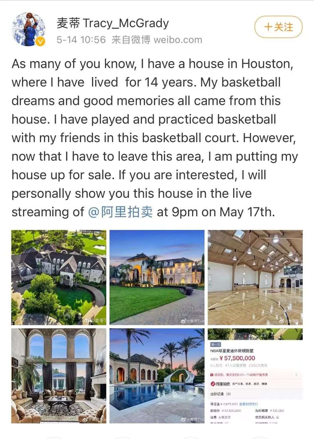 前NBA球星麦迪直播卖豪宅：喊话吴亦凡“买鞋就送”，已有10余名意向买家