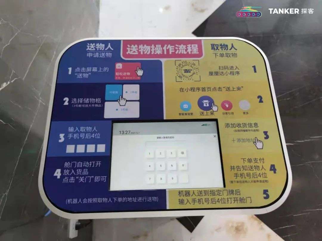 实探智慧园区，到底是人工智能还是人工智障？