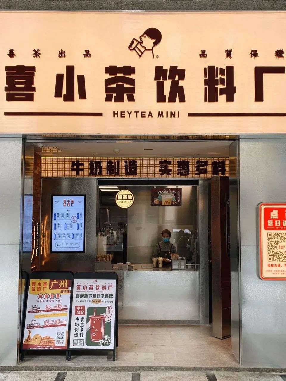 喜小茶发布“年报”：开出22家店，总销量超280万杯
