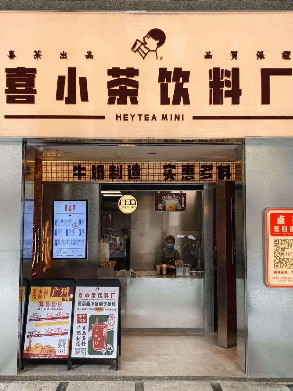 喜小茶发布“年报”：开出22家店，总销量超280万杯