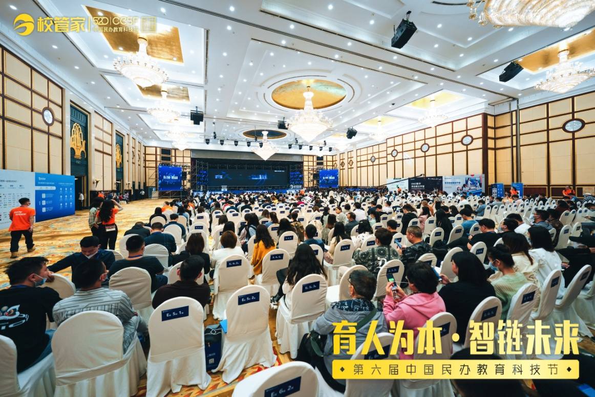 中国民办教育科技节在长沙举办 校管家获有赞1.3亿元战略投资