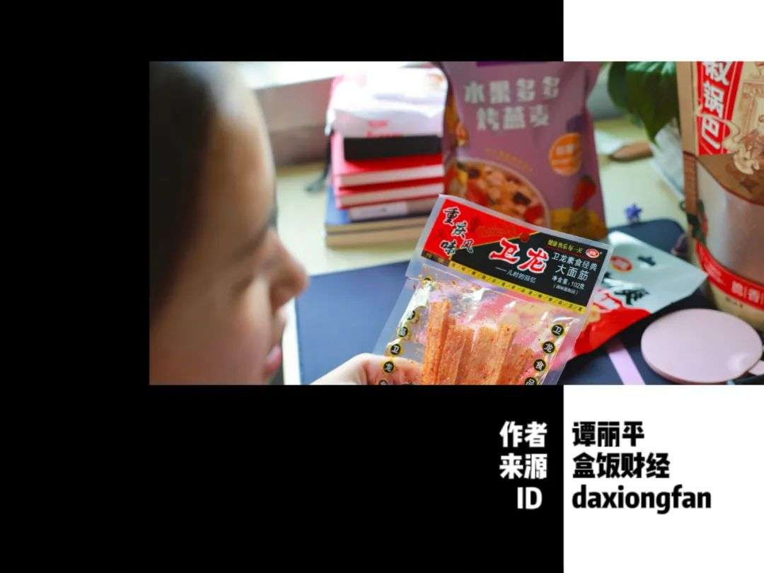 巨头围攻辣条，卫龙血战松鼠