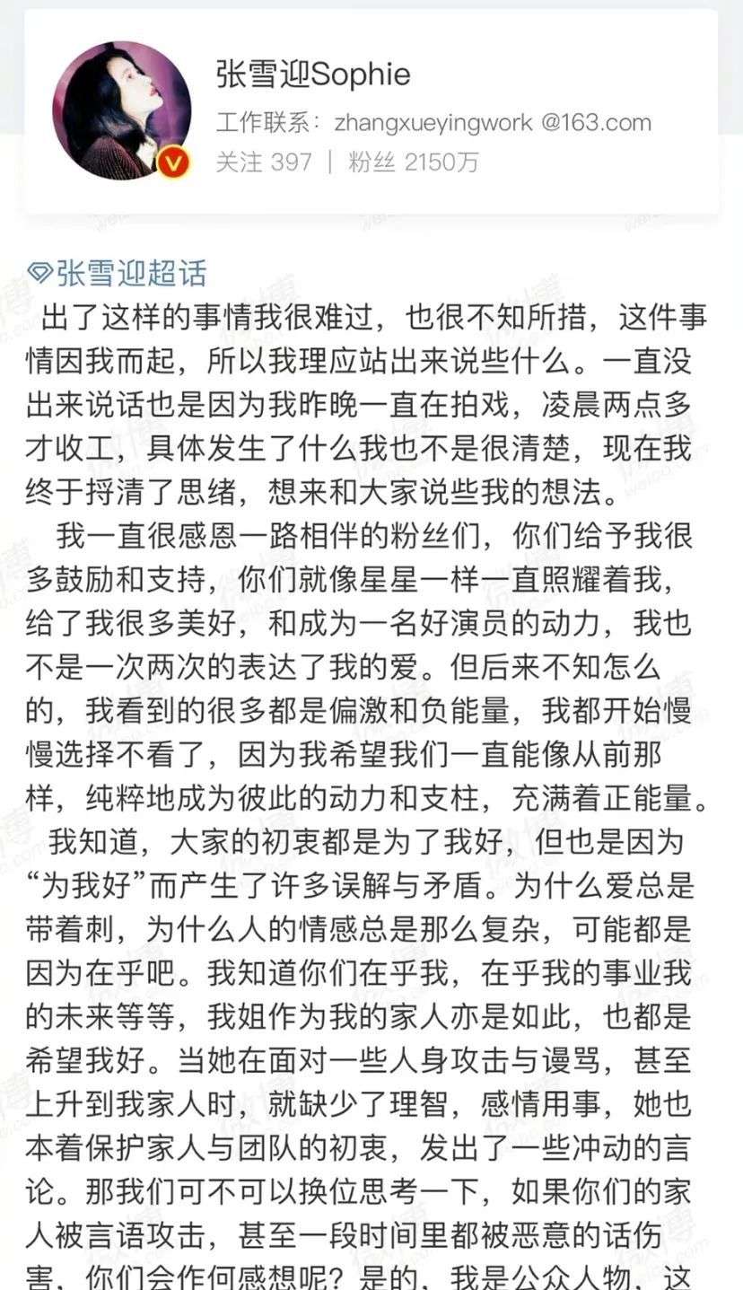 从吴磊到张雪迎，被家庭作坊耽误的艺人们