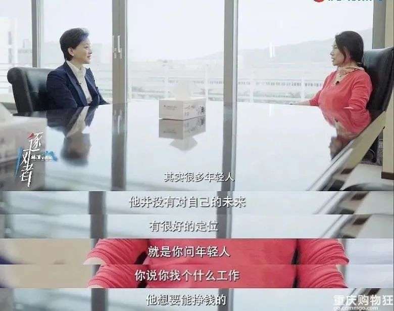 回应董明珠：求职看钱没定位？看钱，就是好定位