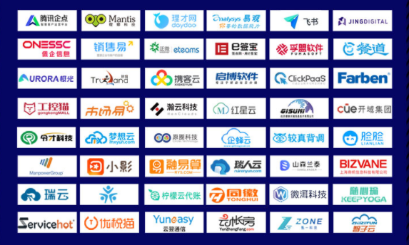 第六届SaaS应用大会，CSIC2021云领奖申请报名正式开始