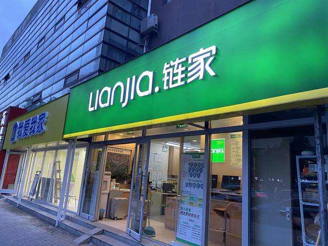 翻开链家的发展履历,每一步都在跟行业顽疾做斗争,而每一步,也刚好踩