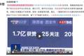 直播打赏，比饭圈打投更癫狂