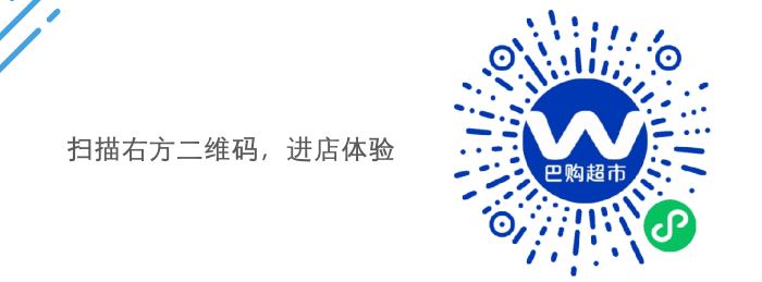 线上商城从0到月入10万+，看巴购超市如何运用凡科网快速突破