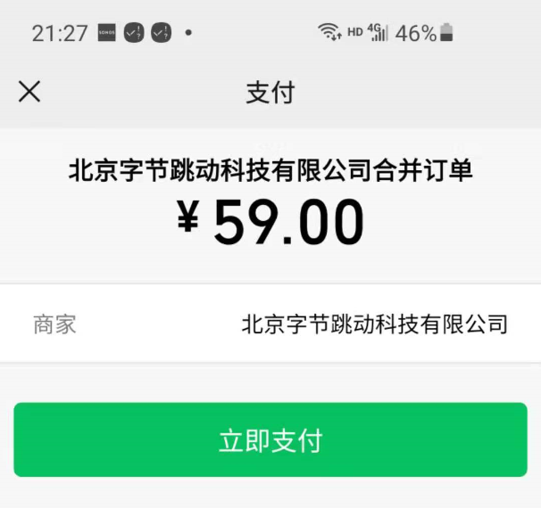 抖音进军OTA，携程、美团会慌吗？