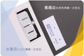 柔能NEPTUNE —— 能感应的水激活柔性薄膜一次电池