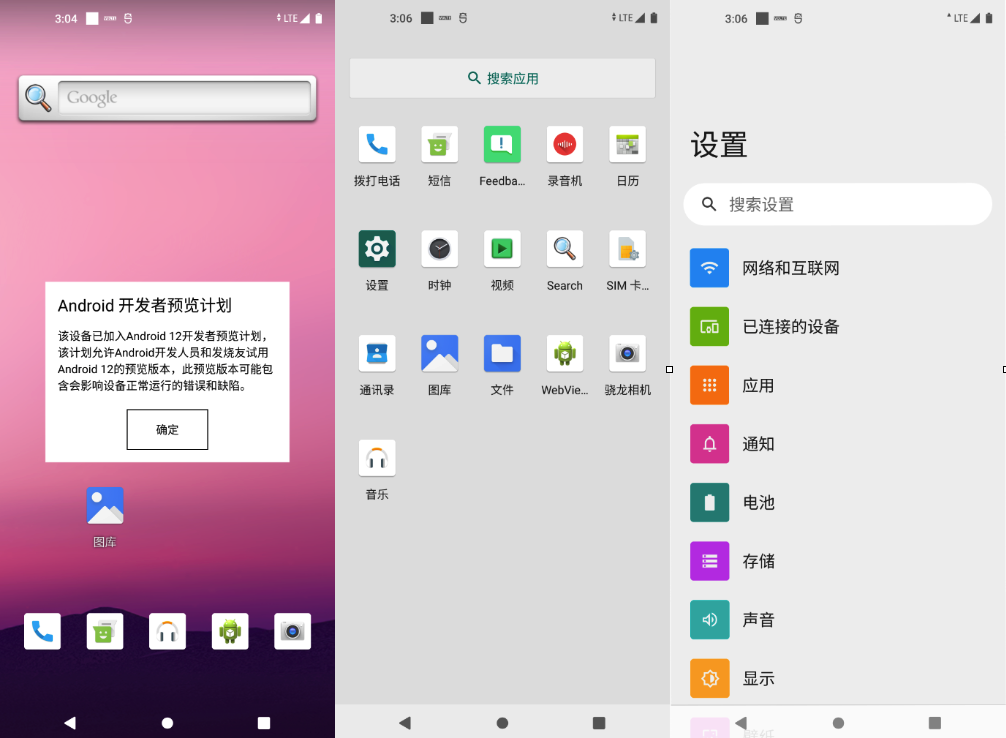 Android 12 Beta 1 抢先体验：冲不冲新系统，看这篇就够了