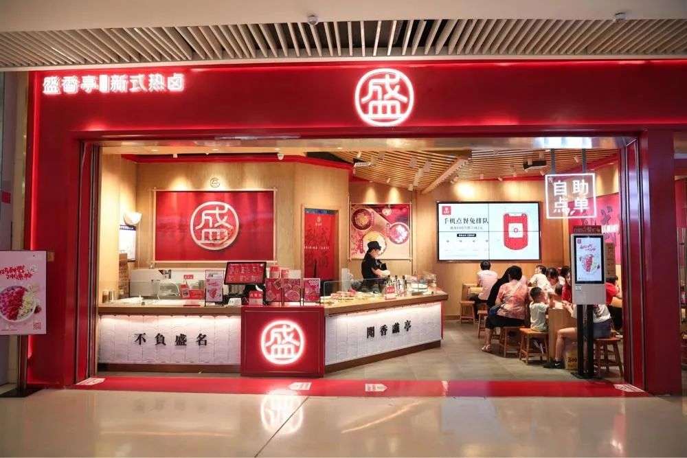 连腾讯都看上的热卤生意到底是什么味儿