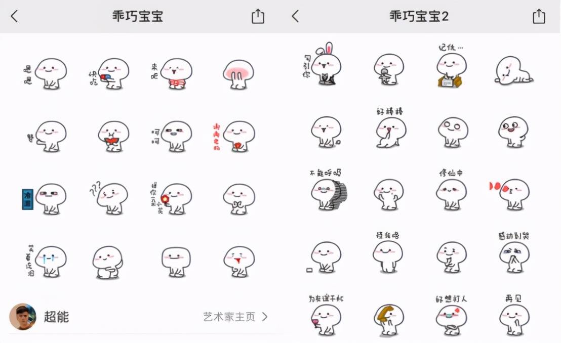小小表情包，十亿大生意：表情包是怎么赚钱的？