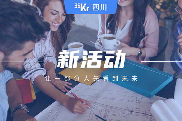 用“剧本杀”探索Z世代的新消费，这样的产业闭门会议你肯定没见过