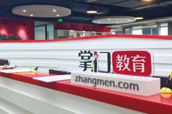 掌门教育招股书：2020收入40.2亿元，增51%；销售、师资成本达46.6亿，经营亏损12.9亿