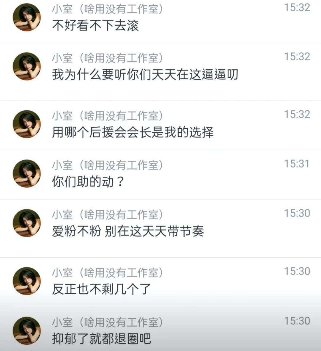从吴磊到张雪迎，被家庭作坊耽误的艺人们