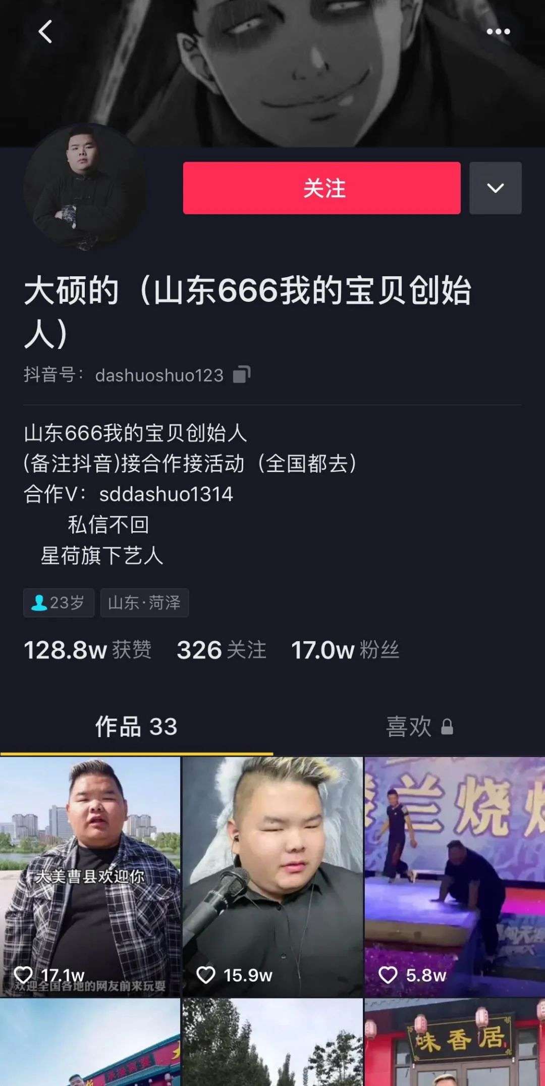 “宇宙中心”曹县还能火多久？