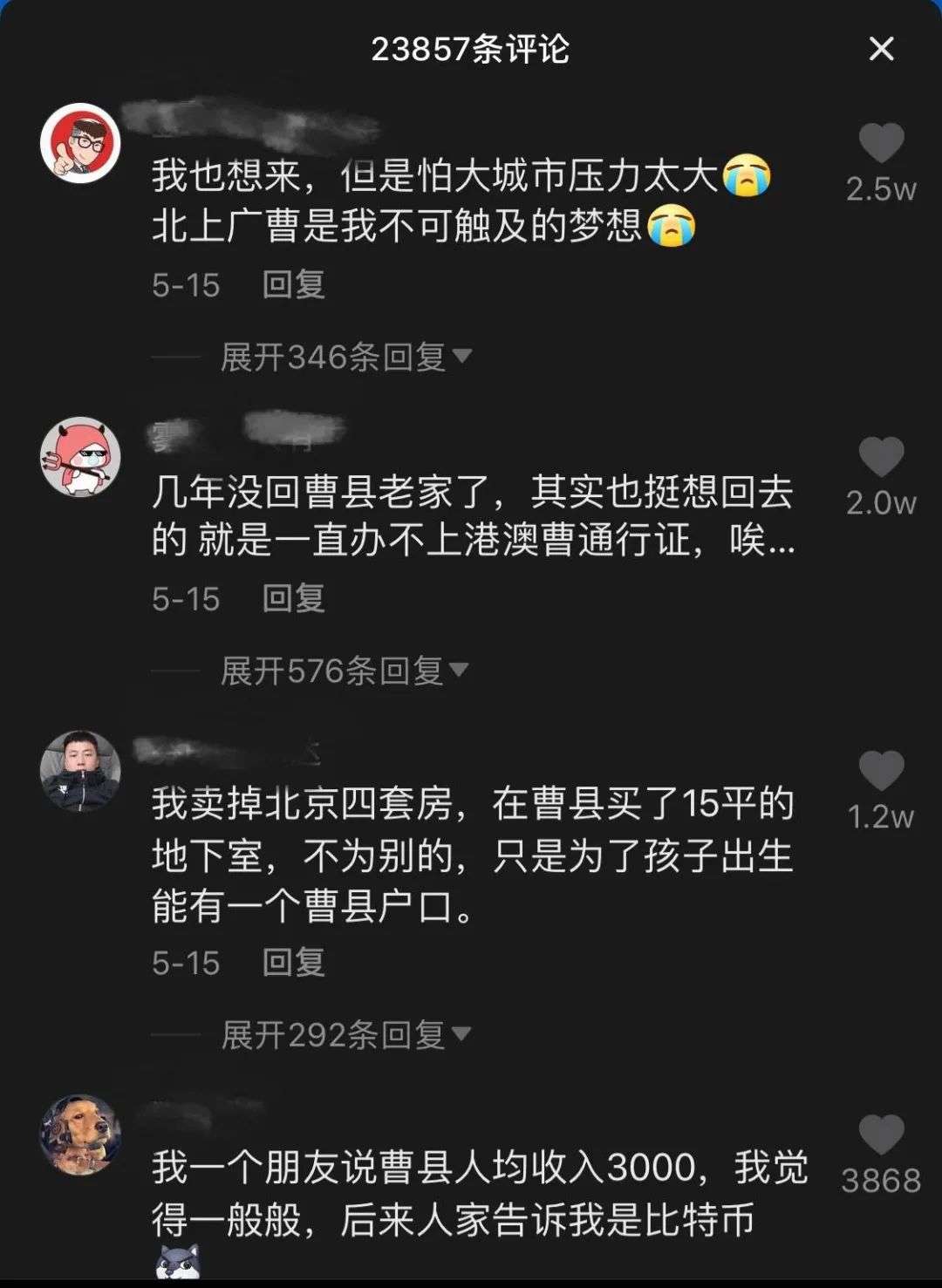 “宇宙中心”曹县还能火多久？