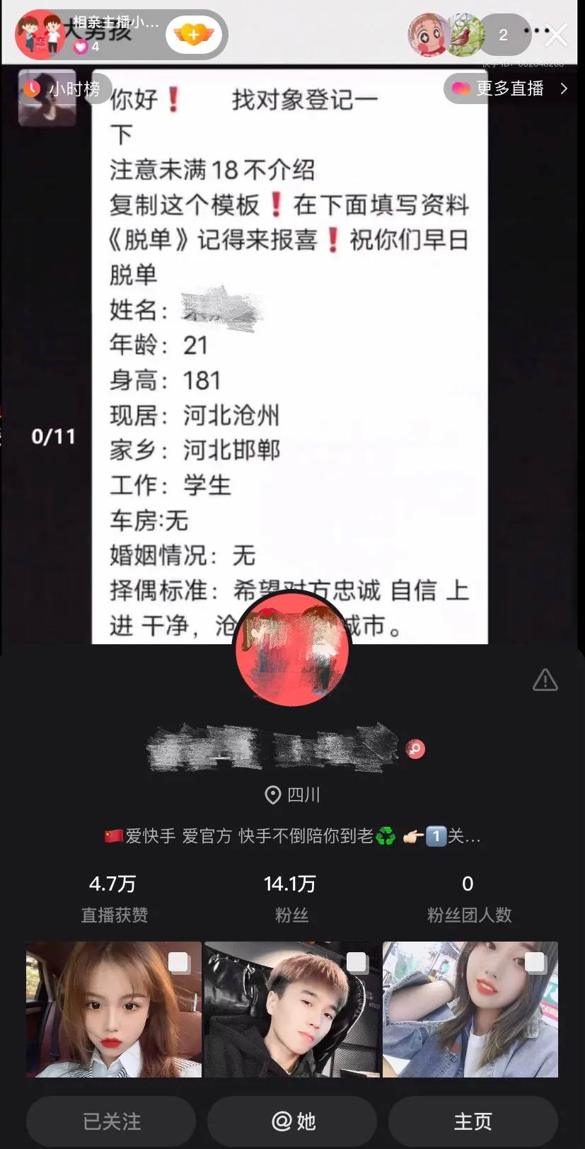 当“抖快”撞上“优爱腾芒B”，谁是最强“网络红娘”？