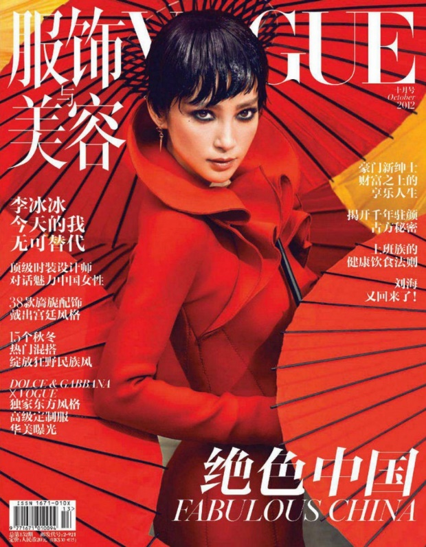 将刘亦菲拍成尚雯婕的《VOGUE》，要倒闭了？