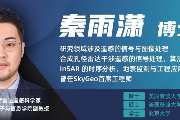 大地量子首席雷达遥感科学家入选全球前沿科技十大青年科学家