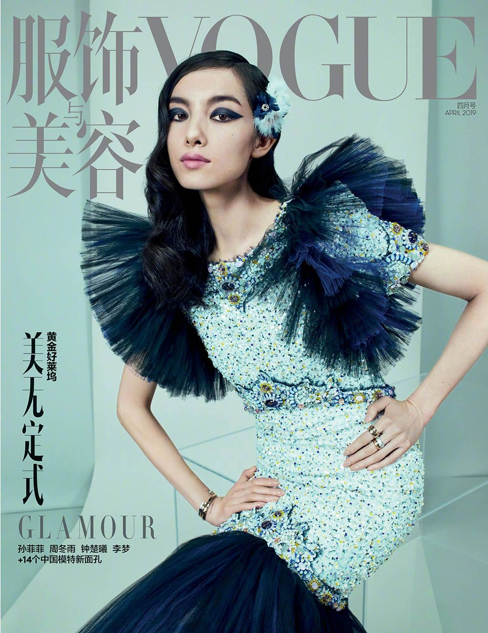 将刘亦菲拍成尚雯婕的《VOGUE》，要倒闭了？