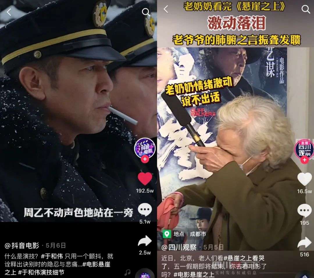 短视频的评论与点赞，究竟如何影响电影的热度、口碑及内容制作？