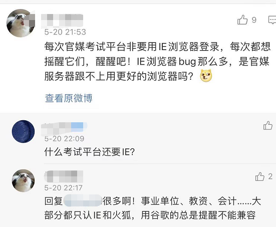 慢得跟不上时代，IE浏览器再见了，网友们不舍也担心：各种网上考试报名怎么办？