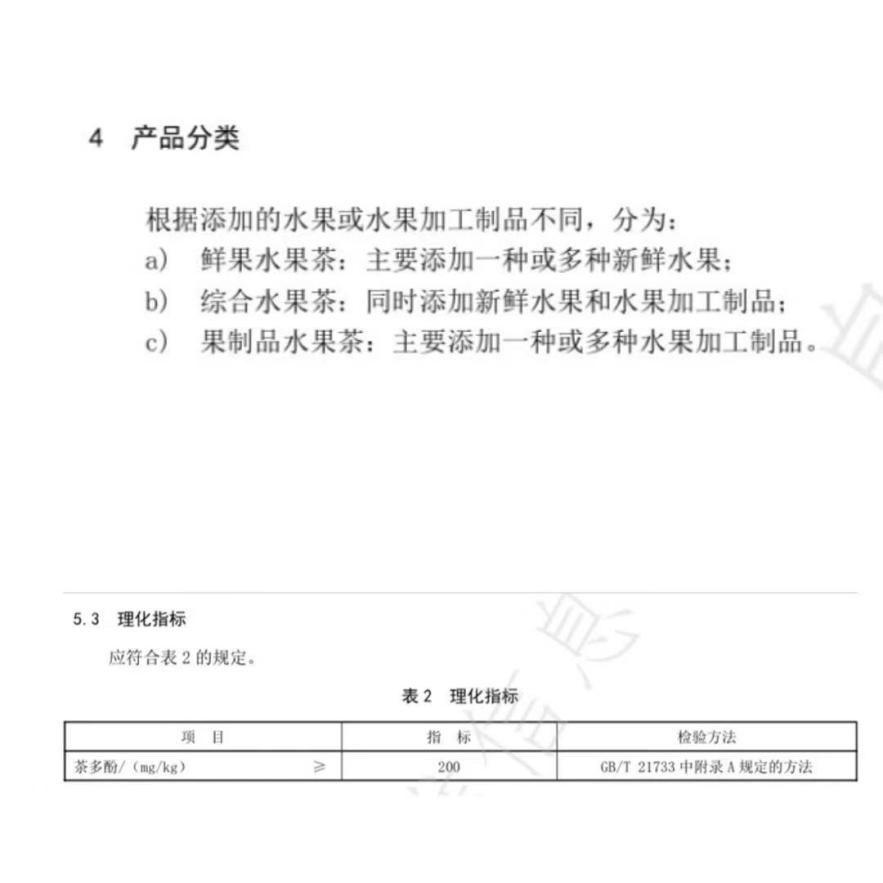 奈雪的茶携高校、协会、研究院正式确立新式茶饮行业团体标准