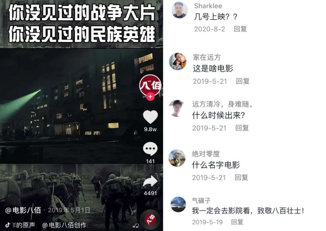 短视频的评论与点赞，究竟如何影响电影的热度、口碑及内容制作？