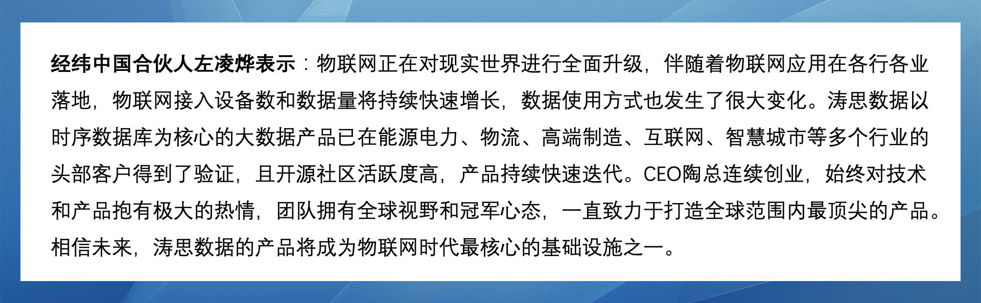 36氪首发  |「涛思数据」完成经纬中国领投4700万美元B轮融资，提供物联网大数据处理解决方案