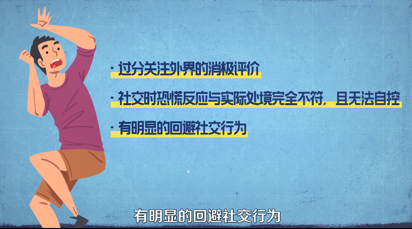 "社恐"青年,可能不是真的社恐