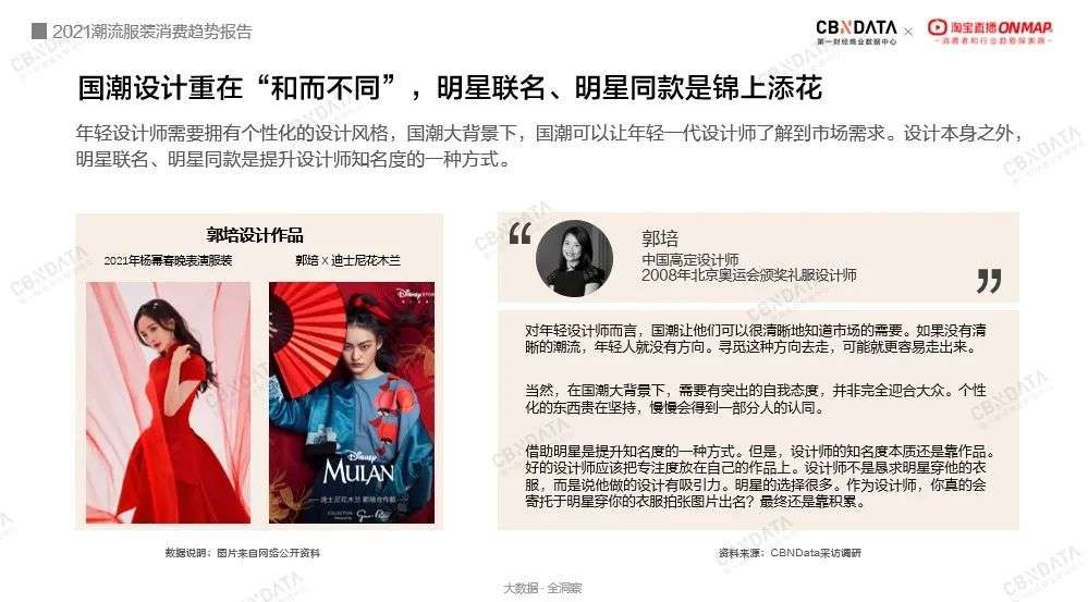 10个直播间男装爆品，国潮占据5席，这些品牌做对了什么？
