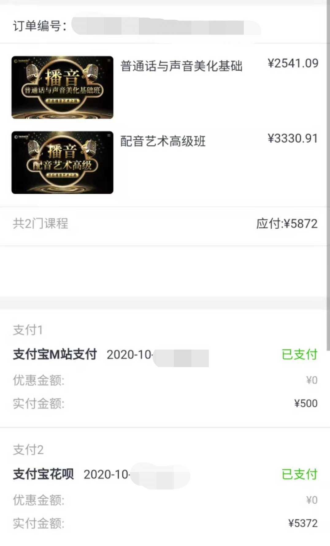 学90天就能月入5万？“配音致富”的理想与现实