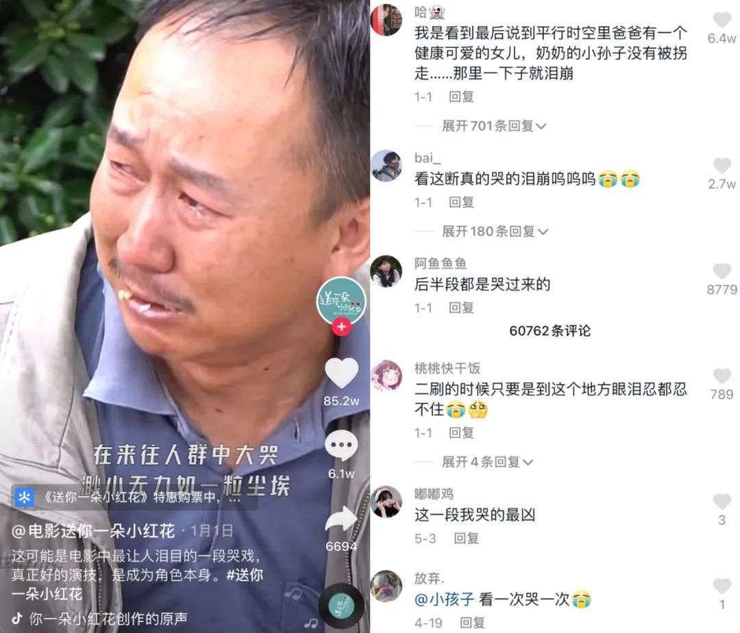 短视频的评论与点赞，究竟如何影响电影的热度、口碑及内容制作？