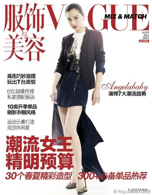 将刘亦菲拍成尚雯婕的《VOGUE》，要倒闭了？