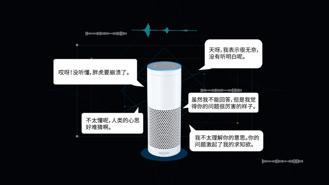 物联网时代快来了，为什么智能音箱还是听不懂你说话？