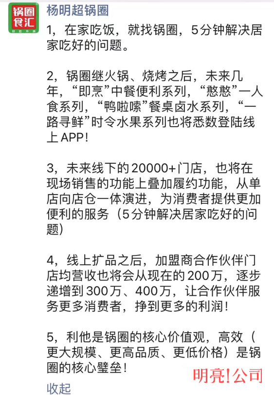 百亿估值锅圈食汇：近看海底捞，远看Sysco