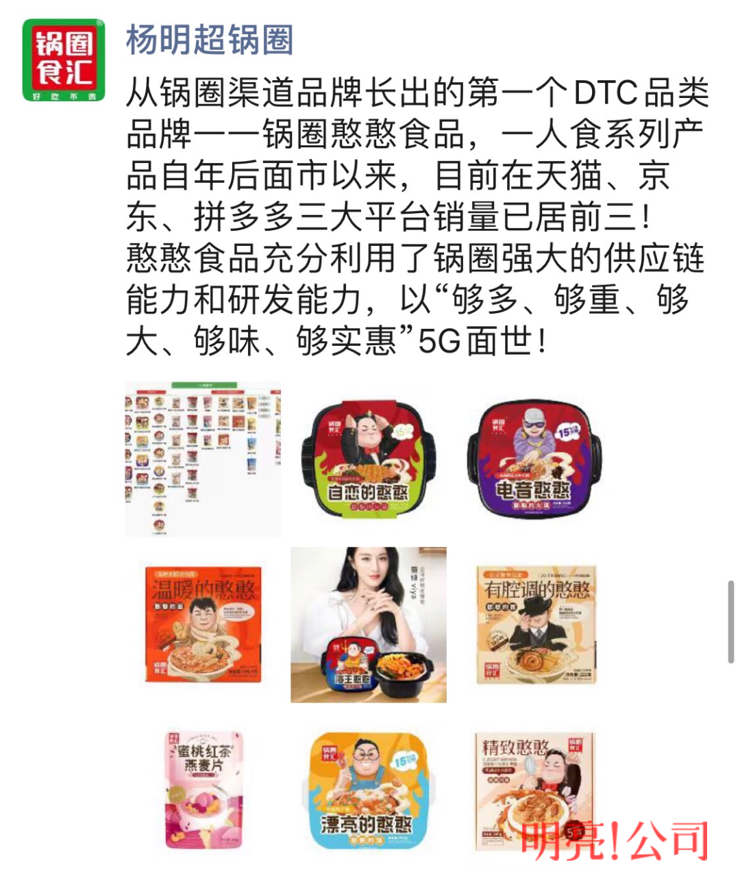 百亿估值锅圈食汇：近看海底捞，远看Sysco