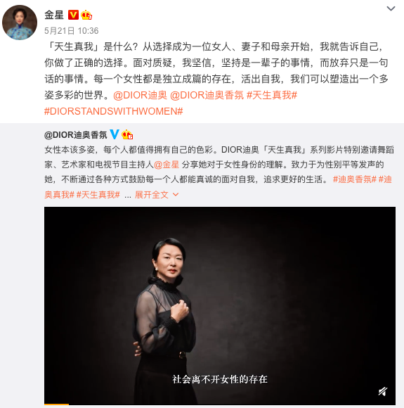 Dior女性系列请金星“代言”，选对了吗？