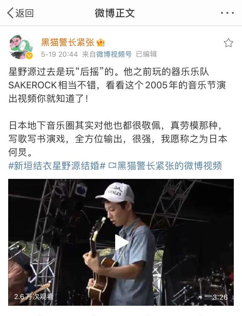 跟新垣结衣结婚的星野源 也许是全能音乐人的完美案例 36氪