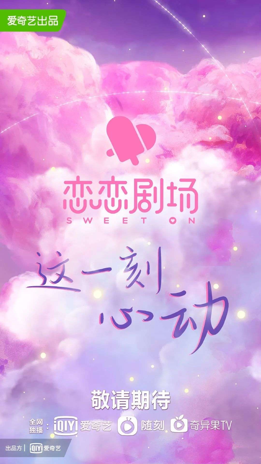 三足鼎立的剧场化 能为剧集市场带来什么 591资讯