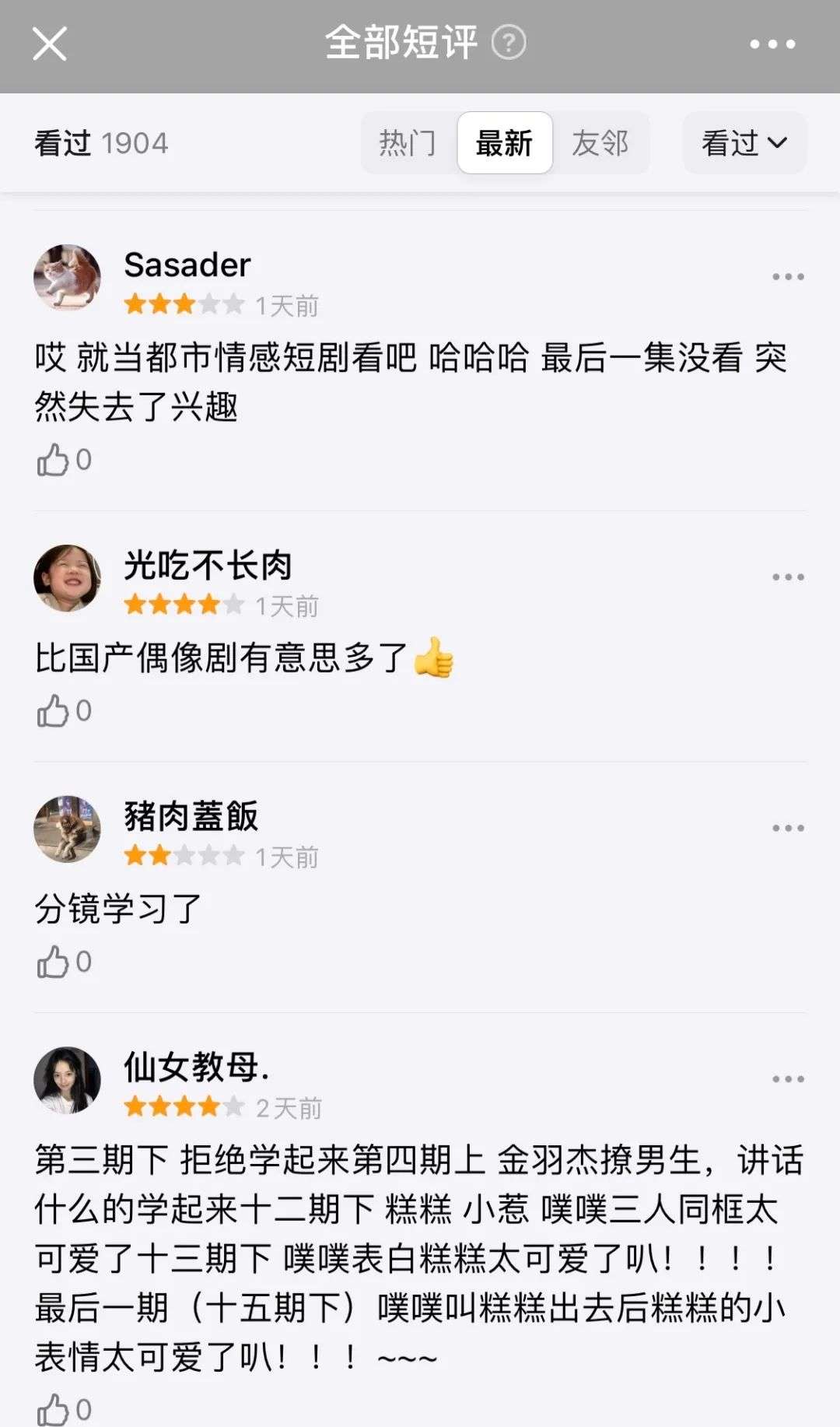 综艺节目热衷于观察人类，观众只想看真实的故事