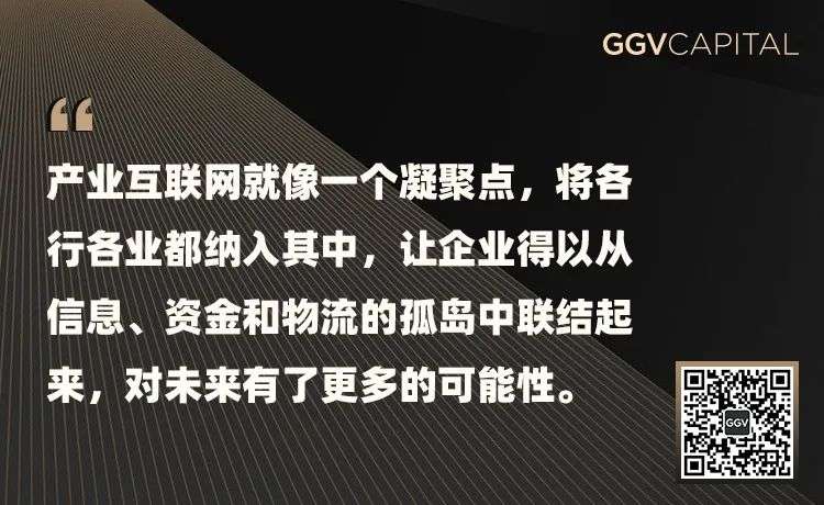 如何用产业互联网改变B端惰性？